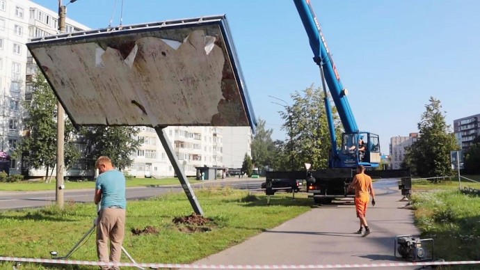 В Великом Новгороде демонтируют незаконные рекламные щиты