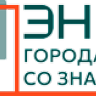 Заявки на новый сезон грантового конкурса «Города со знаком плюс» от Эн+ будут принимать до 15 февраля