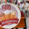 В России стали делать больше мороженого и йогуртов...