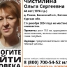 В Курской области ищут пропавшую 48-летнюю Ольгу Чистилину