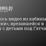 Появилось видео из кабины «Ласточки», врезавшейся в машину с детьми под Гатчиной