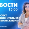 Новости Петербурга к 15:00