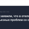 В АТОР заявили, что в отелях Кубы нет серьезных проблем со светом и водой