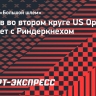 Рублев во втором круге US Open сыграет с Риндеркнехом