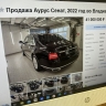 По цене четырех квартир: отечественный автомобиль с пробегом выставили на продажу в Приморье