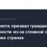 Глава Египта призвал граждан к бдительности из-за сложной ситуации в соседних странах