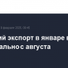 Японский экспорт в январе вырос максимально с августа