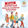 В Татьянин день студенты смогут бесплатно посетить Ярославский зоопарк