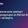 США увеличили импорт фармпродукции из Китая более чем на четверть