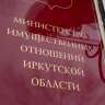 Соцвыплату взамен земельных участков получили в 2024 году 427 многодетных семей Иркутской области