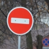 В Уфе закроют движение транспорта по улице Крупской