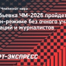 Жеребьевка ЧМ-2026 пройдет в онлайн-режиме без очного участия делегаций и журналистов