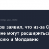 Бортников заявил, что из-за США бои на Украине могут расшириться на Белоруссию и Молдавию