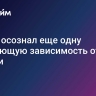 Запад осознал еще одну удушающую зависимость от России