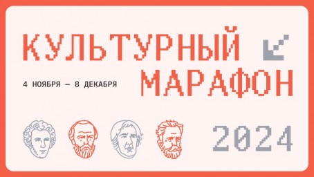 «Культурный марафон» по вопросам классического искусства проведут для школьников из всех субъектов РФ