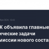 Глава ЕК объявила главные экономические задачи Еврокомиссии нового состава