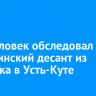 338 человек обследовал медицинский десант из Иркутска в Усть-Куте