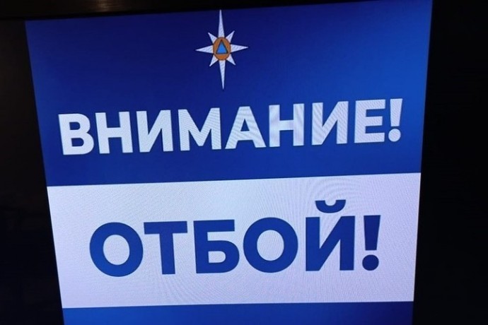 На территории Курской области дали отбой опасности атаки БПЛА