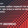 Гребенкин забил первый гол в АХЛ и набрал три очка в матче за фарм-клуб «Торонто»