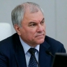 Володин: Лидеры ЕС не осознают ответственности перед гражданами своих стран