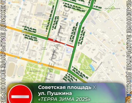 В Уфе перекроют проезд у Советской площади