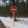 На одной из дорог в Маловишерском районе временно прекращено движение транспорта
