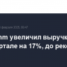 Qualcomm увеличил выручку в I финквартале на 17%, до рекорда