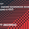 Орлов: «По своему уровню Кузнецов мог продолжать быть игроком уровня НХЛ»