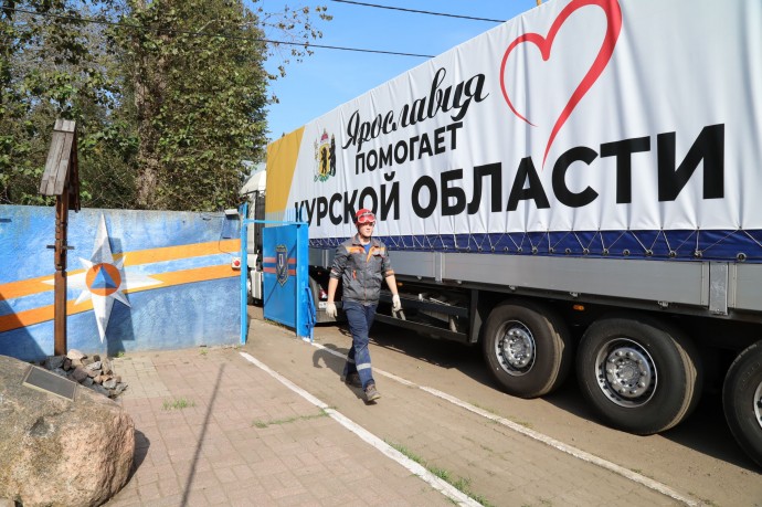 Ярославцы отправили в Курскую область новую партию гуманитарной помощи