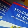 Возбуждено уголовное дело по факту невыплаты зарплаты работникам организации в Мордовии