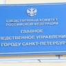 В городе Санкт-Петербурге задержаны трое подозреваемых в совершении убийства 30 лет назад