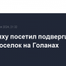 Нетаньяху посетил подвергшийся удару поселок на Голанах