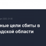 Воздушные цели сбиты в Белгородской области