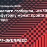 В медиалиге сообщили, что ЧМ по медиафутболу может пройти в феврале 2025 года