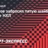 Кучеров забросил пятую шайбу в сезоне НХЛ