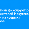 Энергетики фиксируют рост жалоб жителей Иркутской области на «серых» майнеров