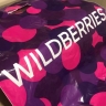 Сделка на четыре рубля: в Wildberries рассказали о самых дешевых и дорогих покупках в 2024 году