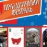 Астраханский театр оперы и балета открывает двери в сказку