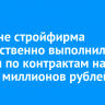 В Тулуне стройфирма некачественно выполнила работы по контрактам на девять миллионов рублей