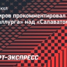 Башкиров — о победе над «Салаватом»: «Тяжелая игра для «Металлурга» и для меня»