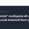 В "Хезболле" сообщили об атаке по израильской военной базе у города Цфат