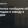 В подполье сообщили об ударе по складам и заводу в Броварах