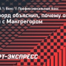 Кроуфорд объяснил, почему отказался от боя с Макгрегором