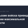 Израильские войска приведены в состоянии максимальной готовности