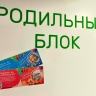 Новгородский перинатальный центр изменил поздравительные карточки новорождённых