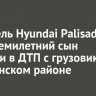 Водитель Hyundai Palisade и его семилетний сын погибли в ДТП с грузовиком в Киренском районе