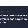 Израильская армия покинула южный Ливан, оставив под своим контролем пять пунктов