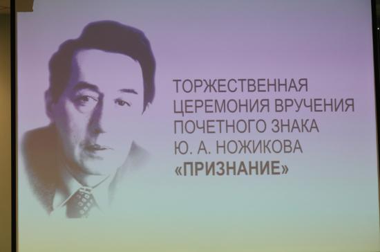 Кандидатуры для награждения Почетным знаком «Признание» утвердили на сессии Законодательного Собрания