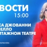 Новости Петербурга к 15:00