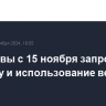 Мальдивы с 15 ноября запретят продажу и использование вейпов